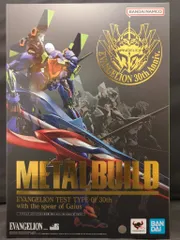 BANDAI SPIRITS METAL BUILD 新世紀エヴァンゲリオン エヴァンゲリオン初号機 30th with the spear of Gaius