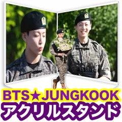 【ジョングク50】背景付アクリルスタンド★BTS・JUNGKOOK★軍服見納め！