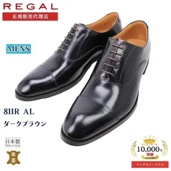 リーガル REGAL メンズ 靴 ビジネスシューズ 811R AL ストレートチップ 内羽根 ダークブラウン 日本製 2E相当 牛革 紳士靴 冠婚葬祭 フォーマル