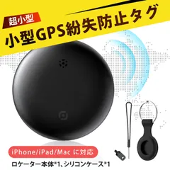 タグ 紛失防止 スマートトラッカー 位置情報 小型GPS発信機 Find My対応 防丢器 GPSトラッカー ペット首輪 子供 財布 車両 紛失防止 追跡
