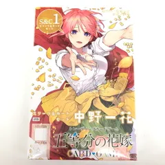 【新品未開封】五等分の花嫁 カードゲーム スリーブ＆カードセット 中野一花【081-260112-mo-09-fur】