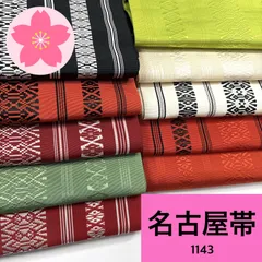名古屋帯 10枚 正絹 帯まとめ売り 同梱購入歓迎 リメイク用 献上柄 着付け練習用 【1143】