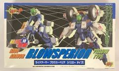 CM'S BRAVE合金/モスピーダ ブロウスーペリア イエロータイプ 18