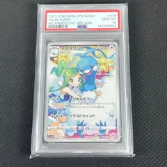 2026年最新】チルタリス chr psa10の人気アイテム - メルカリ