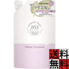 トリートメント コンディショナー 詰め替え ノンシリコン サルフェートフリー シーズンフリー 365 リペア ユニリーバ 髪 ストレス 美髪 ツヤ モリンガオイル 毛穴 汚れ クレンジング 保湿 ドライヤー テクスチャー メルティング 320gのサムネイル