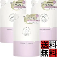 トリートメント コンディショナー 詰め替え ノンシリコン サルフェートフリー シーズンフリー 365 リペア ユニリーバ 髪 ストレス 美髪 ツヤ モリンガオイル 毛穴 汚れ クレンジング 保湿 ドライヤー テクスチャー メルティング 320g ×3個のサムネイル