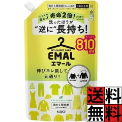 エマール 詰め替え 大容量 洗剤 洗濯 衣類 タオル 洋服 伸び ヨレ 元通り 長持ち ニット 寿命 2倍 シワ 色あせ 毛玉 防止 汗 皮脂 洗浄 リフレッシュグリーンの香り 810mlのサムネイル
