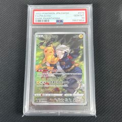 ポケカ ピカチュウ CHR PSA 10 ダークファンタズマ PSA10 ポケカ ピカチュウ CHR 073/071/S10A/B ダークファンタズマ