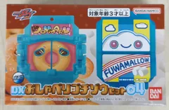 バンダイナムコ DXライダーゴチゾウシリーズ 仮面ライダーガヴ DXおしゃべりゴチゾウセット04