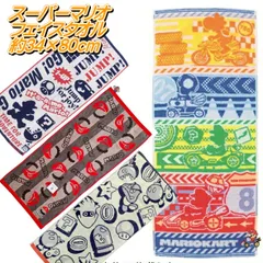 スーパーマリオ フェイスタオル アドベンチャーワールド スタンダードシルエット ゴーゴーマリオ カラフルドライブ 丸眞 任天堂 汗拭き 907827 任天堂 マリオ フェイスタオル タオル マリオタオル