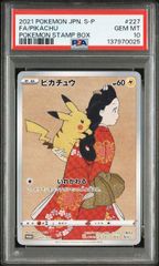 ボア・ハンコック(SP/SR☆){青} [ブースターパック 新たなる皇帝