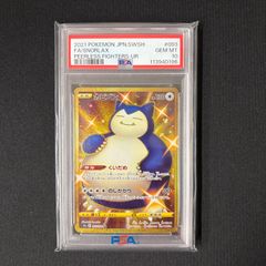 PSA10連番2枚セット】虎杖悠仁 星3/ユニオンレアWINNERプロモ ユニオン