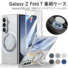 Galaxy Z Fold7 ケース Magsafe対応 360°回転スタンド ガラスフィルム付きギャラクシー Z fold7 カバー スマホケース 薄型 軽量 指紋防止 擦り傷防止 手触り良い 折り畳み 滑り防止 全面保護 レンズ保護 マグネット搭載