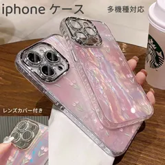 iPhone 15 Proケース iPhone 15 カバー おしゃれ 韓国 可愛い 花柄 薄型 軽量 耐衝撃 スマホケース アイフォン14 Pro ケース 6.1インチ 対応キラキラきらきら 可愛い ハードケース