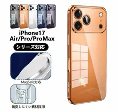 MagSafe対応 iPhone17ケース iPhone16e ケース 半透明 スマホケース 携帯ケース iPhone17proケース iPhone17promaxケース 磁気吸着 黄変しにくい素材採用 防護性能 軽量 長時間使用 隙間なく 変色にくい 耐久性