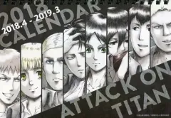 【中古】カレンダー 進撃の巨人 2018-2019年 描き下ろし卓上スクールカレンダー 