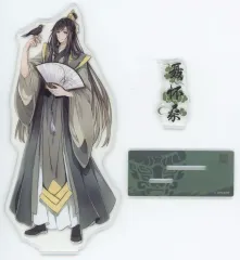 【中古】アクリルスタンド・アクリルパネル 聶懐桑 アクリルスタンド 「魔道祖師 完結編」のサムネイル