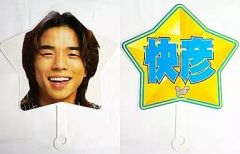 KinKi Kids 堂本剛 星型 うちわ 2枚セット - メルカリ