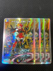 PP-「P」 4枚セット パンドラプリンセスプリン - メルカリ