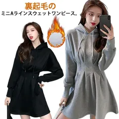 ワンピース 裏起毛 スウェットワンピース パーカーワンピース ミニ丈 長袖 aライン ワンピ 秋 冬 厚手 着痩せ きれいめ フード付き フーディー パーカー ワンピ パーカーワンピ カジュアル 韓国#erika4172
