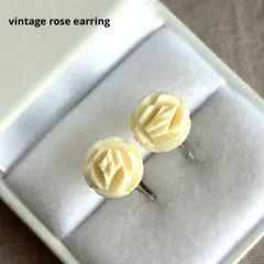 07521ヴィンテージ ミルクキャンディー色薔薇モチーフの象牙色イヤリング 白