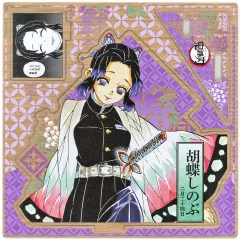 【中古】アクリルスタンド・アクリルパネル 胡蝶しのぶ バースデイ名場面ジオラマフィギュア ～和～(2023) 「鬼滅の刃」