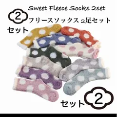 土日祝発送OK ふわふわ ソックス ２足セット マイクロファイバー 水玉ドット かわいい メール便　ルームソックス　お部屋で あったか リラックス　保温　気持ち良い