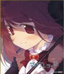 [중고] 종이 제품 사토미 등 꽃 일러스트 미니 색종이 [Blu-ray 마기아 레코드 마법 소녀 마도카 마기카 외전 2nd SEASON - 각성 전야- 제 2 권 완전 생산 한정판] SHAFT TEN 구입 특전