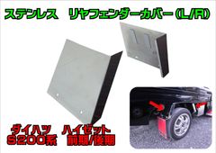 デコトラ用 ステンレスサイドバンパー コの字4本セット ver2 - メルカリ