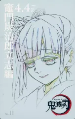 【中古】キャラカード 栗花落カナヲ 「鬼滅シアター 鬼滅の刃 特別編集版 劇場上映 竈門炭治郎 立志編 ムービーチケット風コレクションカード 第一弾」 劇場グッズ