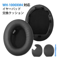 【1ペア】ヘッドホン カバー ヘッドホン イヤーパッド イヤーパッド WH-1000XM4 対応 イヤーパッド 交換用 互換 イヤークッション ヘッドホン用 イヤーカバー 蛋白レザー メモリーフォーム 耳罩のサムネイル