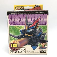 未開封】 スーパービーダマン 118 バリアントワイバーン - メルカリ