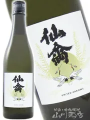 仙禽 ( せんきん ) UA江戸樽酒 720ml / 栃木県 せんきん【 8857 】 【 日本酒 】【 要冷蔵 】のサムネイル