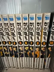 ハイキュー 漫画 全巻 出品