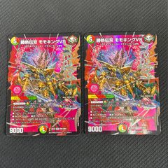 38○①勝熱伝双 モモキングVS DM1/DM4 4枚セット KM0204-2 - メルカリ
