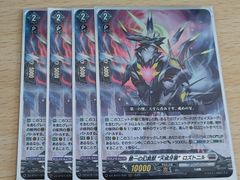 ヴァンガード 第一の幻真獣　天戒牙狼 ロズトニル　SEC ヴァンガード 第一の幻真獣 “天戒牙狼”ロズトニル FFR - メルカリ