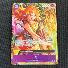 ワンピカード ナミ R★ レア パラレル PRB02-012 ONE PIECE CARD THE BEST vol.2