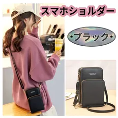 再入荷 ブラック 大容量 スマホショルダーバッグ ポーチ 	 スマホ＆お財布ショルダー 財布一体型 レディース おしゃれ  人気 携帯 透明  クリア窓 多機能ショルダーバッグ 新品 Baestar