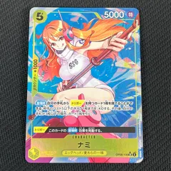 ワンピカード ナミ SR★ スーパーレア パラレル OP08/106P1