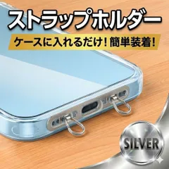 ストラップホルダー 2点吊り シルバー 銀 スマホストラップ ステンレス  2口 iPhone Android 金属