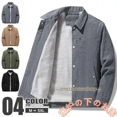 コーデュロイジャケット メンズ ボアジャケット ボア ブルゾン 冬服 裏起毛 裏ボア 防寒着 アウター あったか 秋服856559