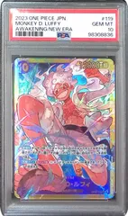 OP05-119 モンキー・D・ルフィ SEC PSA10 98308836