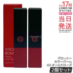 【2個セット】江原道 スティックルージュ グロッシー カラーバーム 02 オールドローズ 3.8g リップ 口紅 リップスティック リップグロス 赤い口紅 保湿 優しい 荒れない ナチュラル 無香料 コウゲンドウ Koh Gen Do