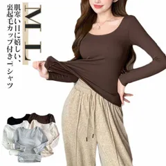 カップ付き Tシャツ 長袖 インナー ブラトップ レディース 裏起毛 カップ付 防寒 肌着 長袖Tシャツ トップス 無地 Uネック 伸縮性 ノンワイヤー Uネック リブ 下着 ルームウェア 部屋着 ス#dongdong12520