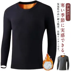 2枚セット Tシャツ トップス メンズ 長袖 肌着 カットソー 裏起毛 秋冬物 インナー ゆったり 両面起毛 ヒートテック インナー インナーシャツ 防寒着 防寒 肌着 あったか ヒートインナー あっ#dongdong13007