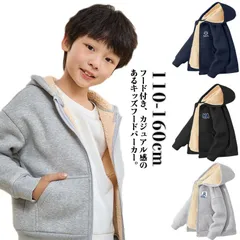 子供 スウェット パーカー ジップアップパーカー 裏起毛 暖かい 防寒 男の子 女の子 ジュニア 小学生 中学生 幼稚園 子供 服 子ども服 おしゃれ 無地パーカー フード付き 羽織 ブルゾン 可愛い#dongdong13369