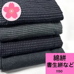 2026年最新】書生絣リメイクの人気アイテム - メルカリ