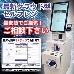 寺岡精工 セルフレジ POSレジ WEB3800J(G3) 釣銭機付 新紙幣 - メルカリ