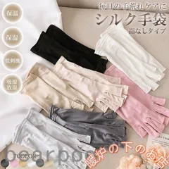 シルク１０0％ シルク 指なし スキンケア手袋 絹手袋 シルク手袋 保湿 ＵＶケア 日焼け対策 浴用手袋 おやすみ手袋 紫外線対策 シルクハンドケア856559