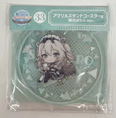 ダブルカルチャーパートナーズ ホロライブくじ ホロクッキング ホロっとカフェテリア アクリルスタンドコースター賞 獅白ぼたん 33